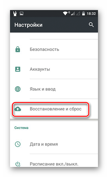 Восстановление и зброс Андроид