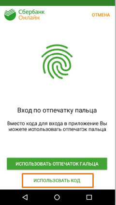 Сбербанк онлайн, вход в личный кабинет. Инструкция по регистрации и подключению