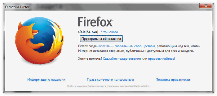 Версия браузера Firefox