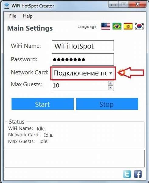 Окно программы WIFI Hotspot Creator