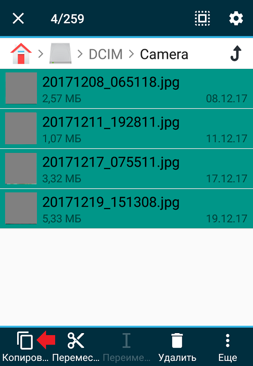 Как перенести фото на карту памяти на Андроид из корневого каталога?