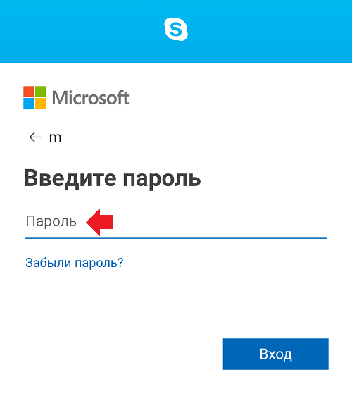 Как установить Skype на телефон Android?