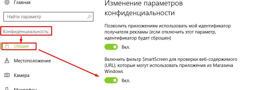 Как отключить защитник Windows 10 навсегда?