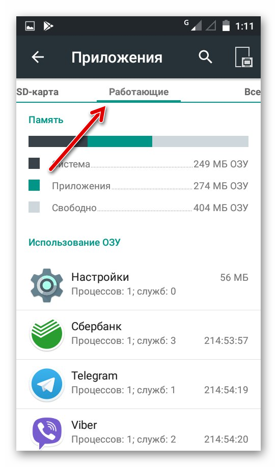 Работающие приложения Android