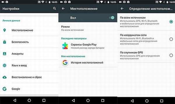 Как включить GPS на Андроиде