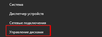 Как самому проверить жесткий диск на на наличие ошибок и повреждений в Windows 10?