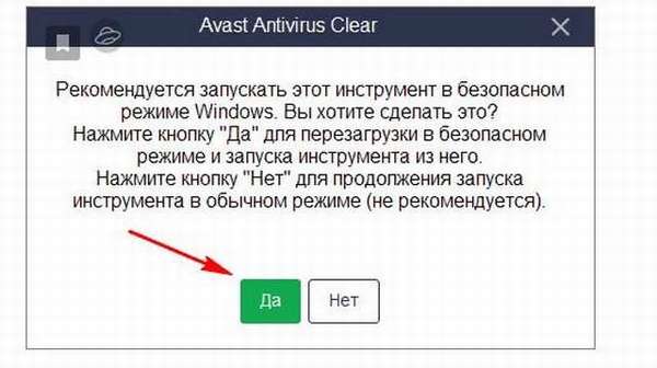 Как удалить Аваст полностью с компьютера в Windows 7, Windows 10 если он не удаляется?