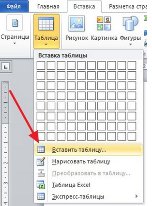 Как в ворде сделать кроссворд? Пошаговая инструкция