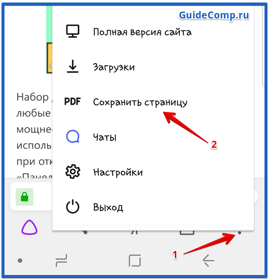 как сохранить данные яндекс браузера