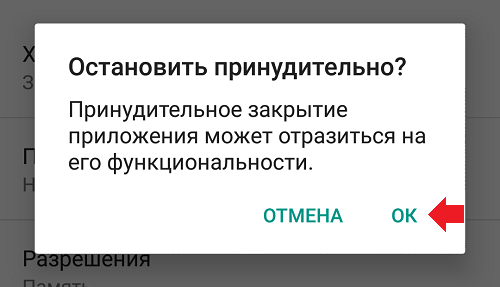 Что такое фоновый режим в телефоне Android?