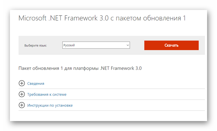 Загрузка Net Framework для Windows