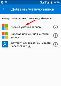 Как создать учетную запись Майкрософт (Microsoft), и для чего она нужна?