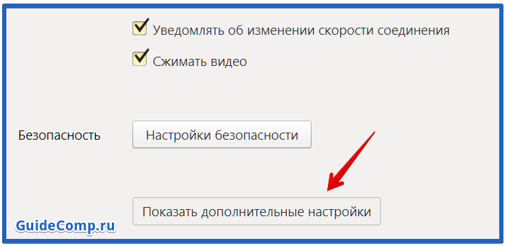 как очистить список загрузок в яндекс браузере