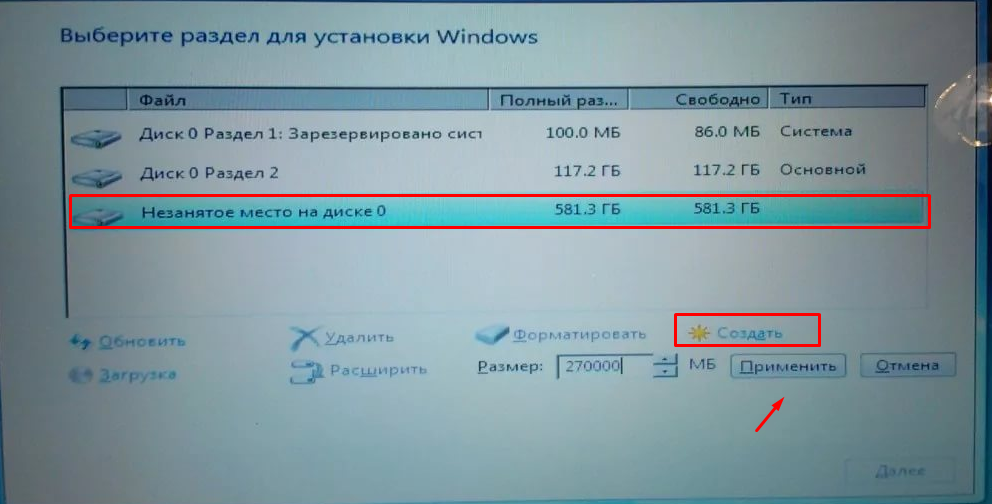 Как разделить жесткий диск на тома в Windows?