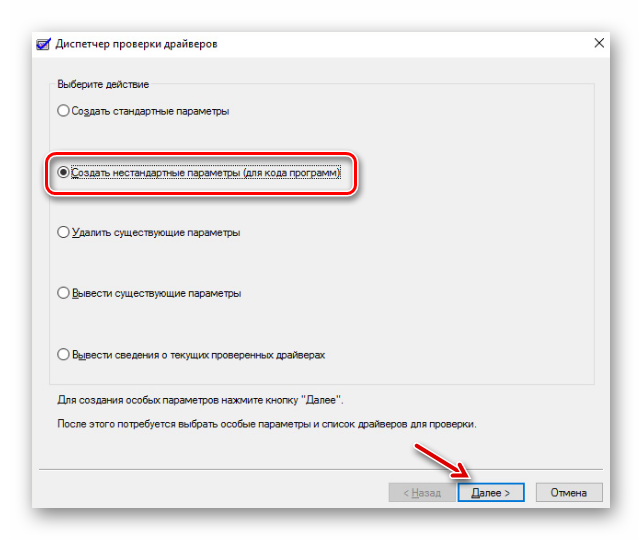 Диспетчер драйверов Windows 10