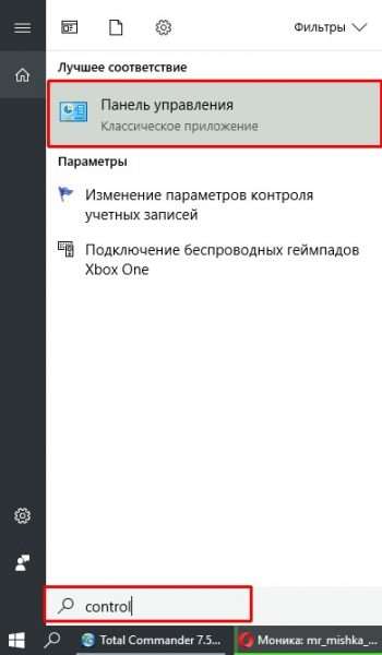 Поиск панели управления Windows