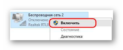 беспроводная сетть включить windows 10