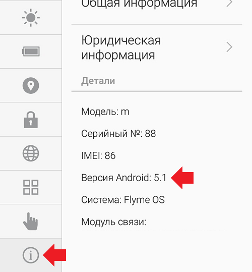 Как узнать версию Андроид на телефоне?