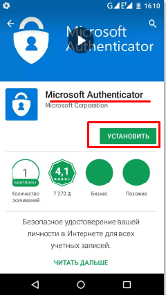 Как создать учетную запись Майкрософт (Microsoft), и для чего она нужна?