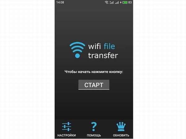 Wi-Fi File Transfer