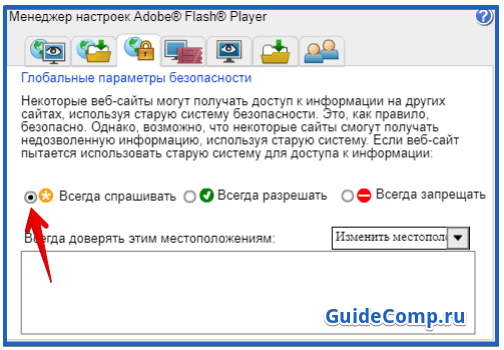 источник проблемы флеш данных яндекс браузер