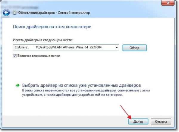 Папка с исходными файлами драйвера в мастере Windows 7