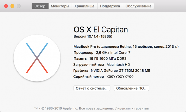 Меню «Об этом Mac»