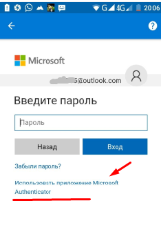 Как создать учетную запись Майкрософт (Microsoft), и для чего она нужна?