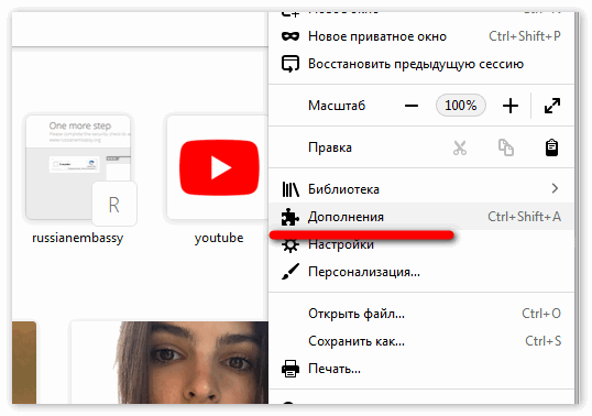 Дополнение в Мозиле