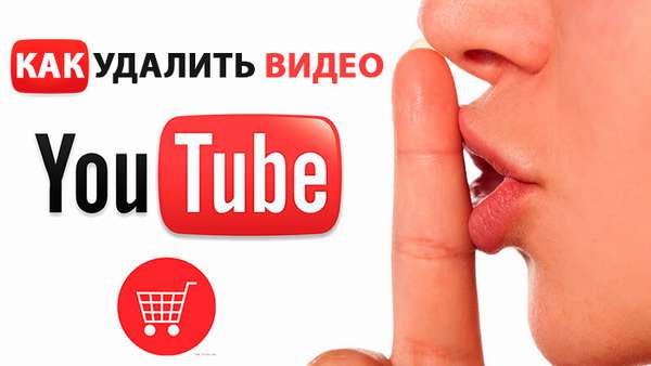 kak-udalit-viber-na-youtube