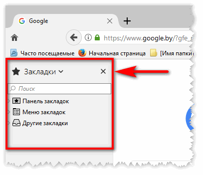 Боковую панель закладок в Firefox