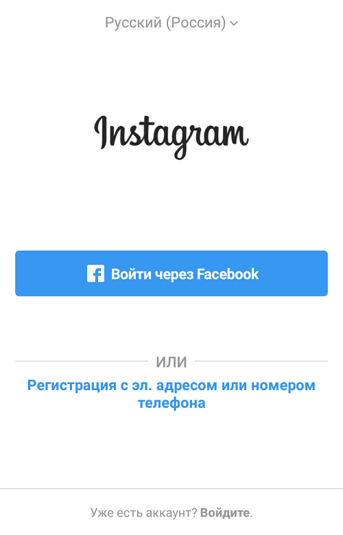 Как установить Инстаграм на телефон Android?