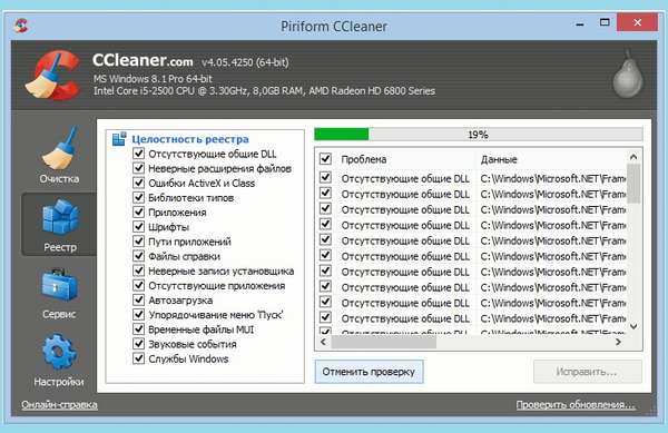 Очистка реестра через CCleaner 