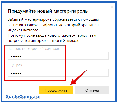 как посмотреть сохр пароли в яндекс браузере