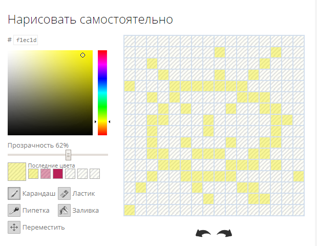 Что такое фавикон(favicon) и как его установить на сайт?