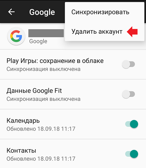 Смартфон пишет: Необходимо войти в аккаунт Google в Play Market. Что делать?