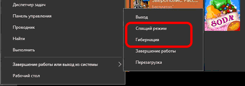 Отличия спящего режима и гибернации