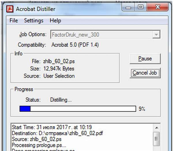 В pdf в индизайне через Acrobat Distiller