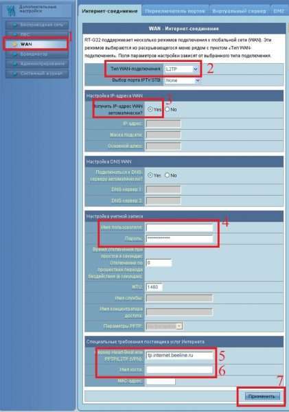 Настройка WAN-подключения L2TP