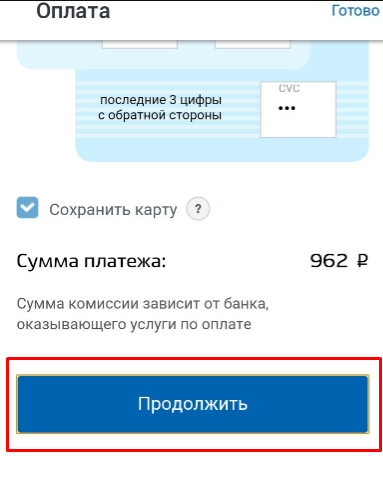 Оплата транспортного налога через Госуслуги. Как оплатить транспортный налог без квитанции, по ИНН