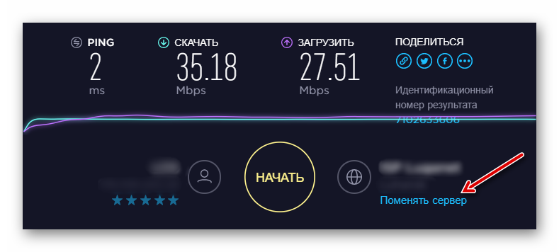 поменять сервер спид тес