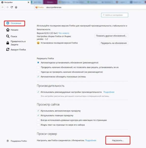 Окно настроек в Mozilla Firefox