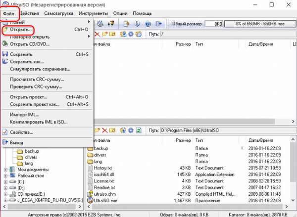 Выбираем октрыть в Ultra ISO