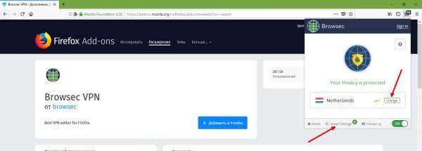 Настройки расширения Browsec