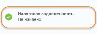 Как узнать про свои налоги на квартиру, имущество по ИНН через Интернет?