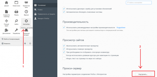 Настройки браузера Mozilla