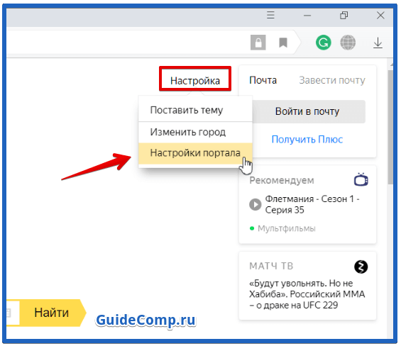 как почистить browser yandex