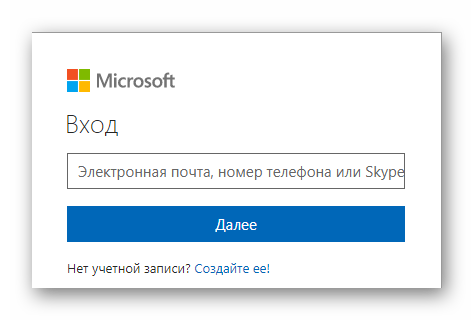 Вводим логин Skype