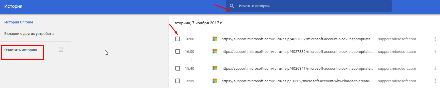 Как очистить кеш браузера ?