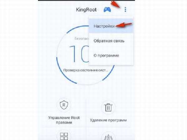 Как удалить рут права Кинг Рут с Андроида